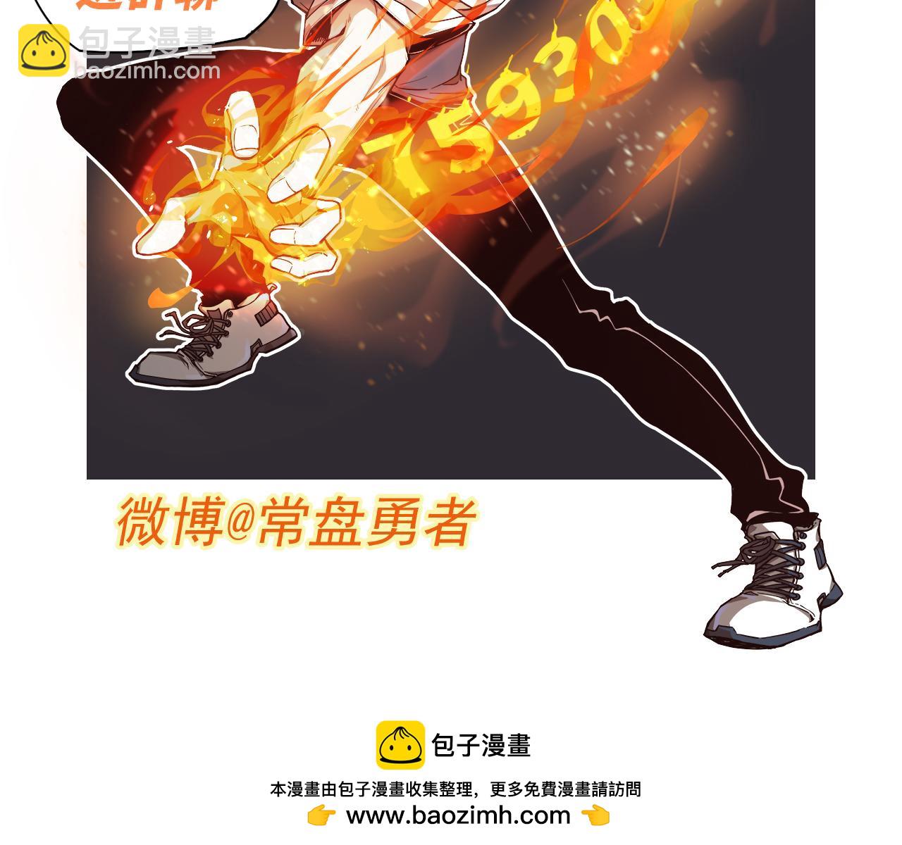 超凡進化 - 第086話 羣妖圍明河(4/5) - 6