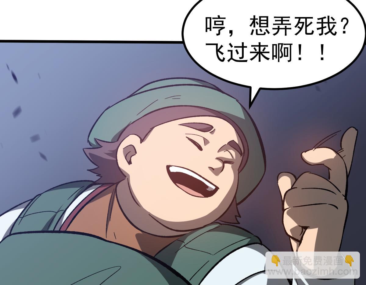 超凡進化 - 第086話 羣妖圍明河(1/5) - 3