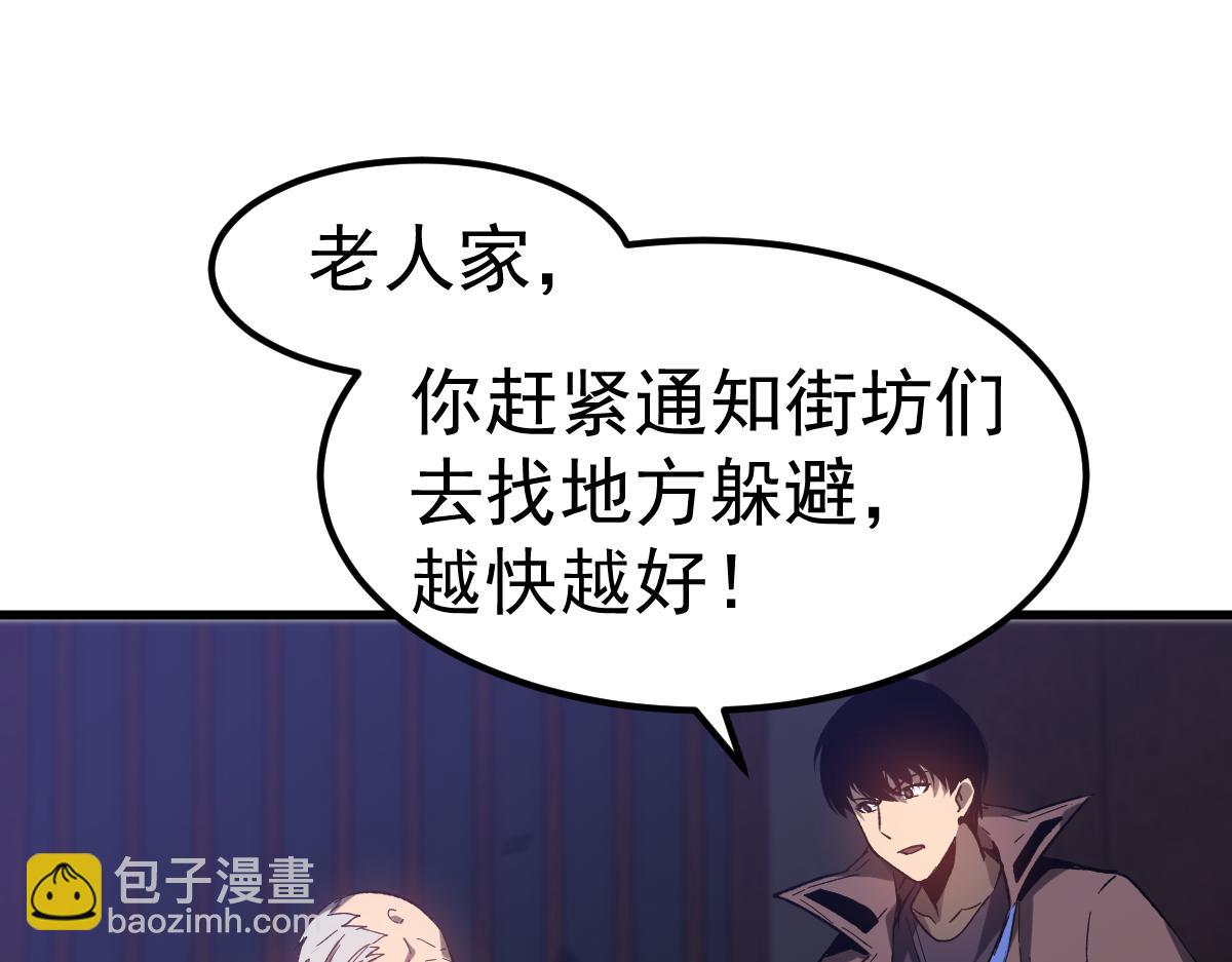 超凡進化 - 第086話 羣妖圍明河(1/5) - 1