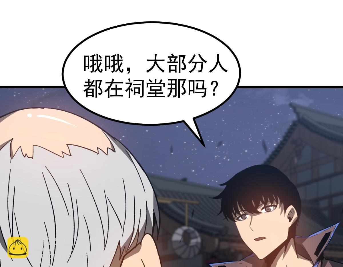 超凡進化 - 第086話 羣妖圍明河(1/5) - 4