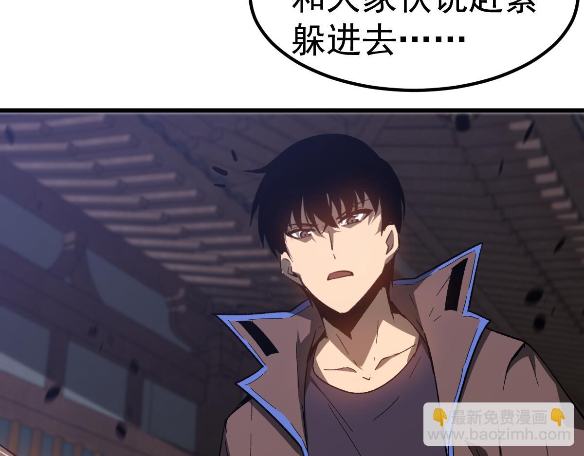 超凡進化 - 第086話 羣妖圍明河(1/5) - 1