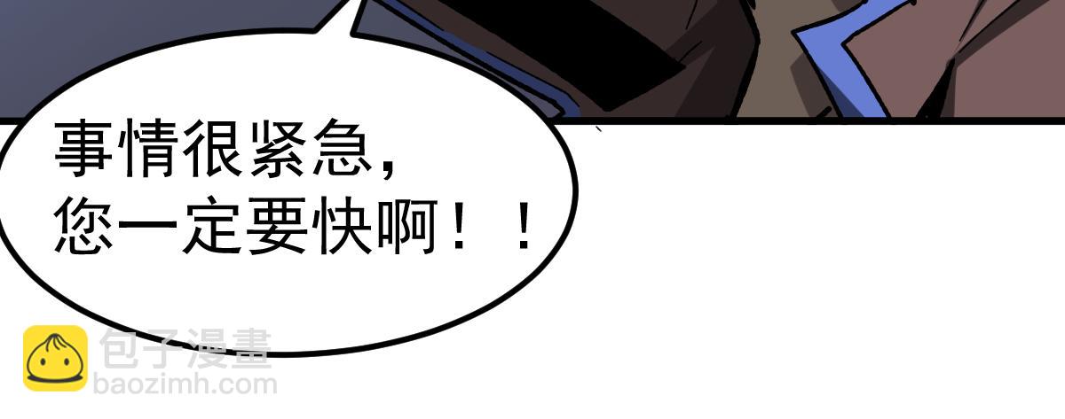 超凡進化 - 第086話 羣妖圍明河(2/5) - 1