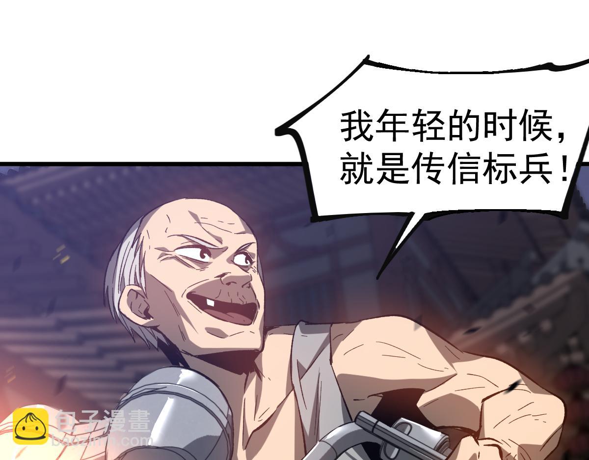 超凡進化 - 第086話 羣妖圍明河(2/5) - 2