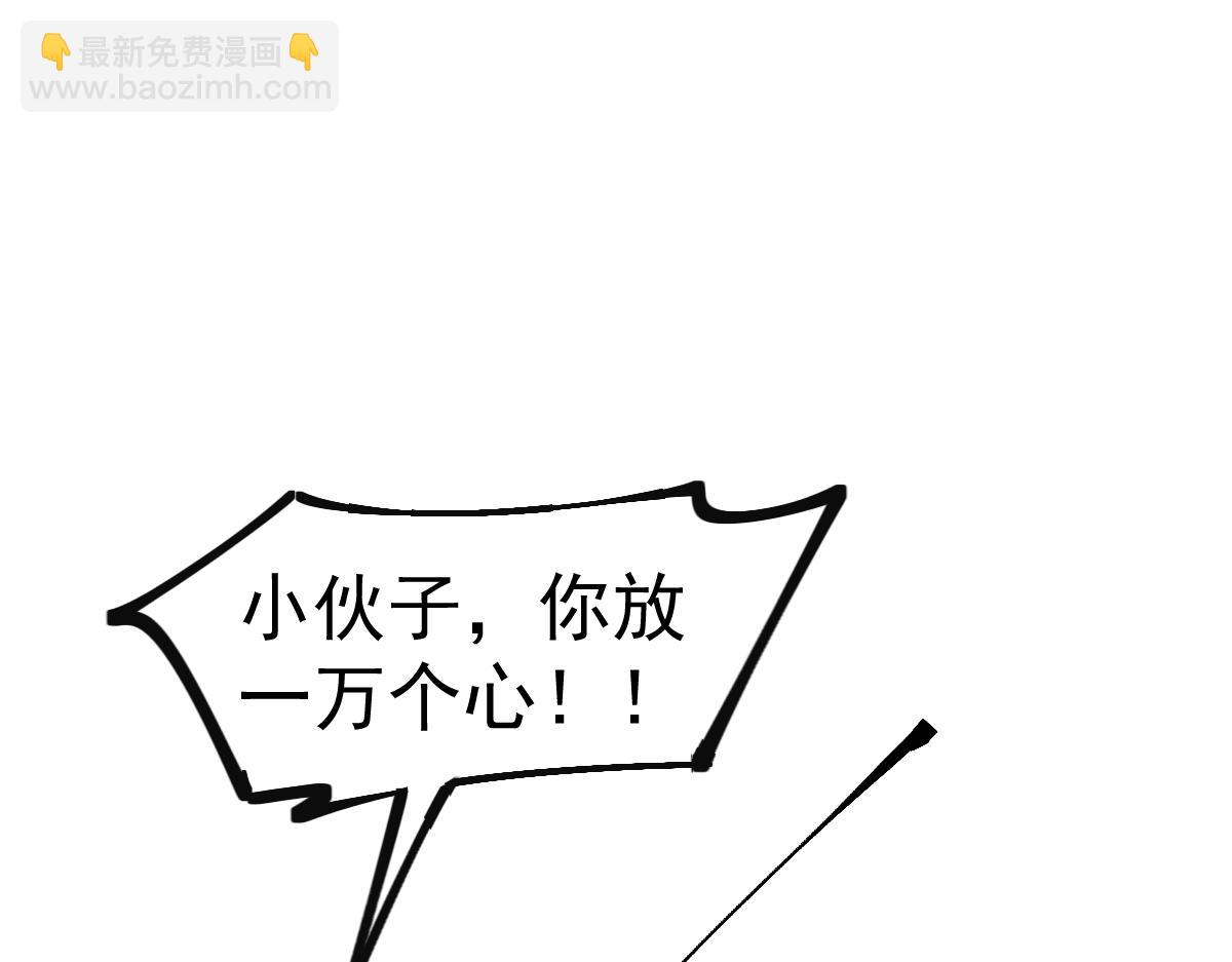 超凡進化 - 第086話 羣妖圍明河(2/5) - 4