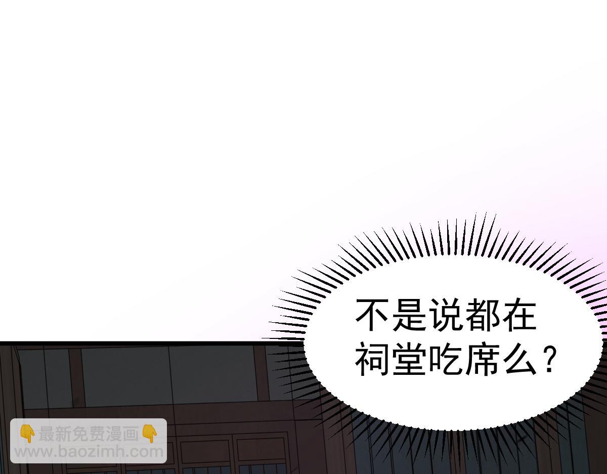 超凡進化 - 第086話 羣妖圍明河(2/5) - 2