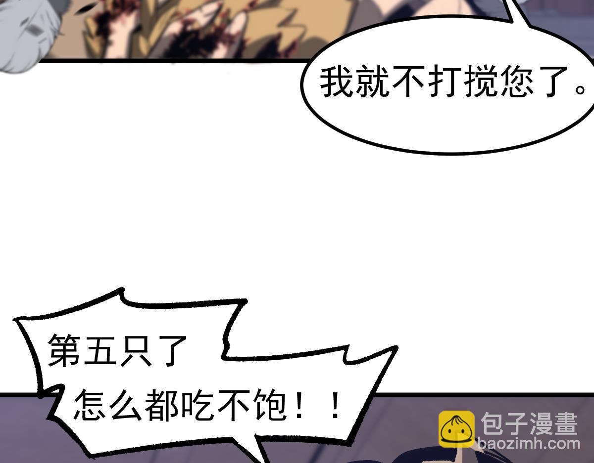 超凡進化 - 第086話 羣妖圍明河(2/5) - 1