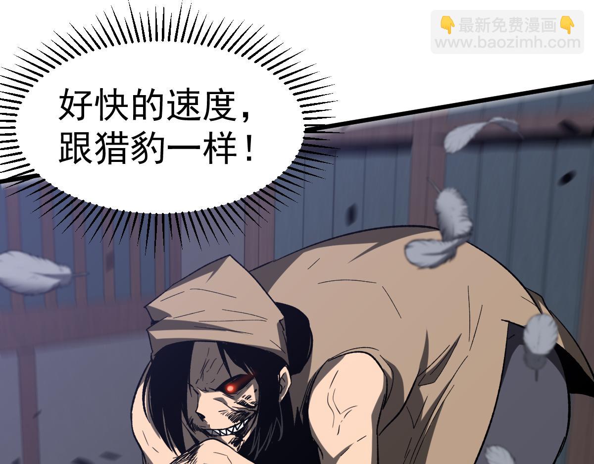 超凡進化 - 第086話 羣妖圍明河(2/5) - 5