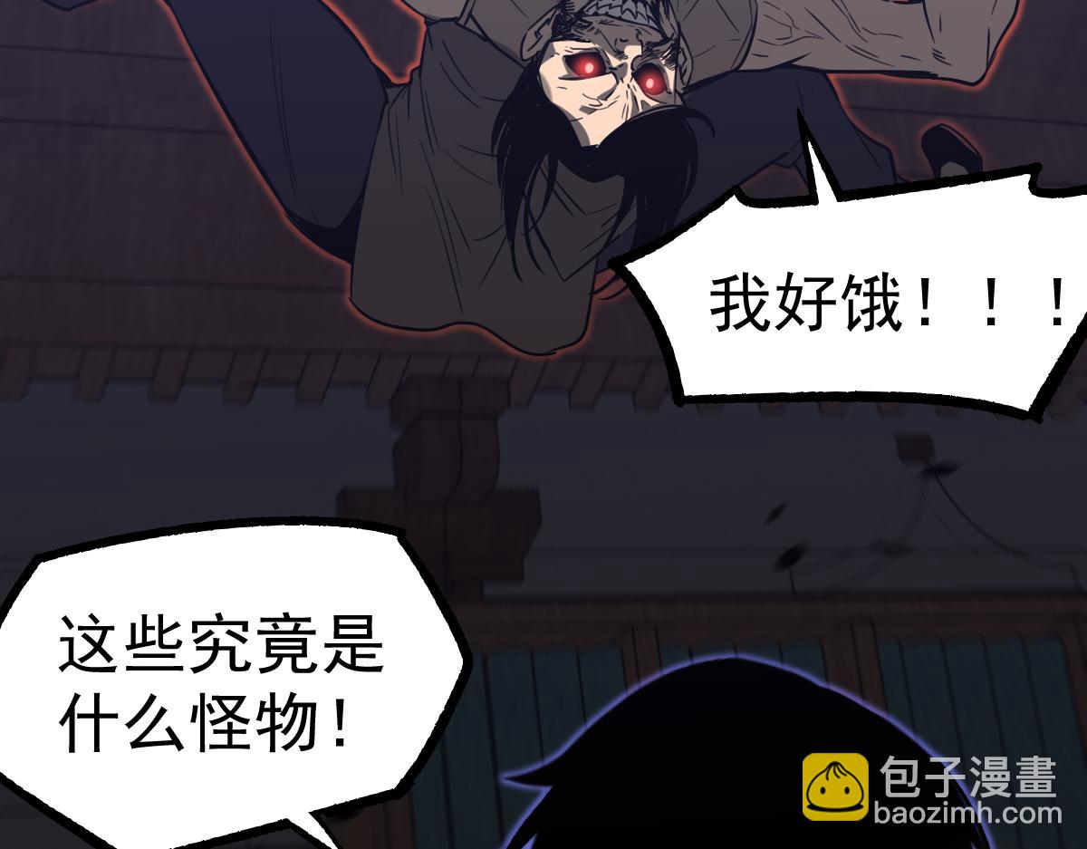 超凡進化 - 第086話 羣妖圍明河(2/5) - 4