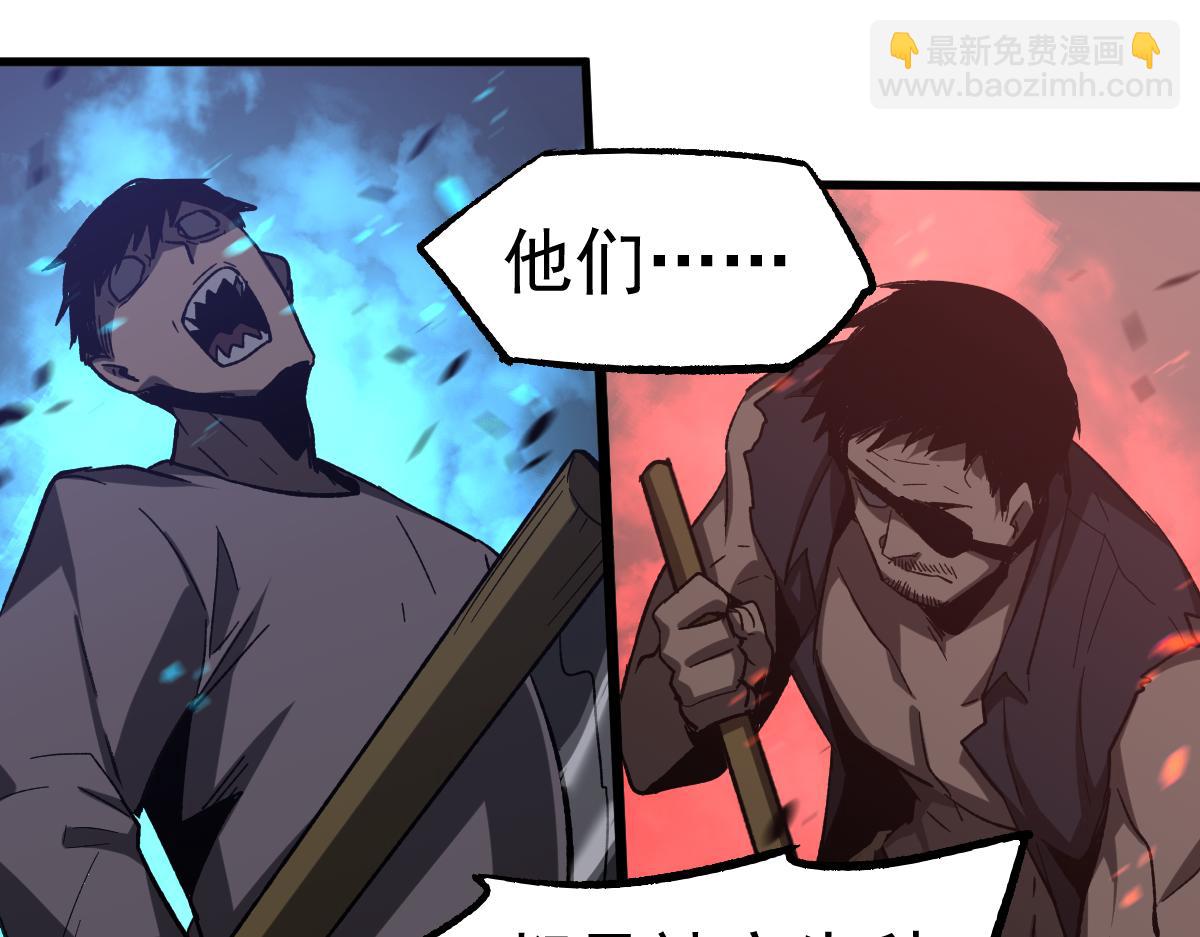 超凡進化 - 第086話 羣妖圍明河(2/5) - 3