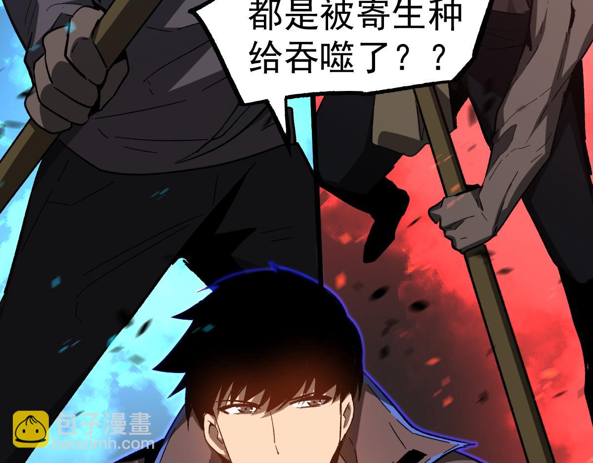 超凡進化 - 第086話 羣妖圍明河(2/5) - 4