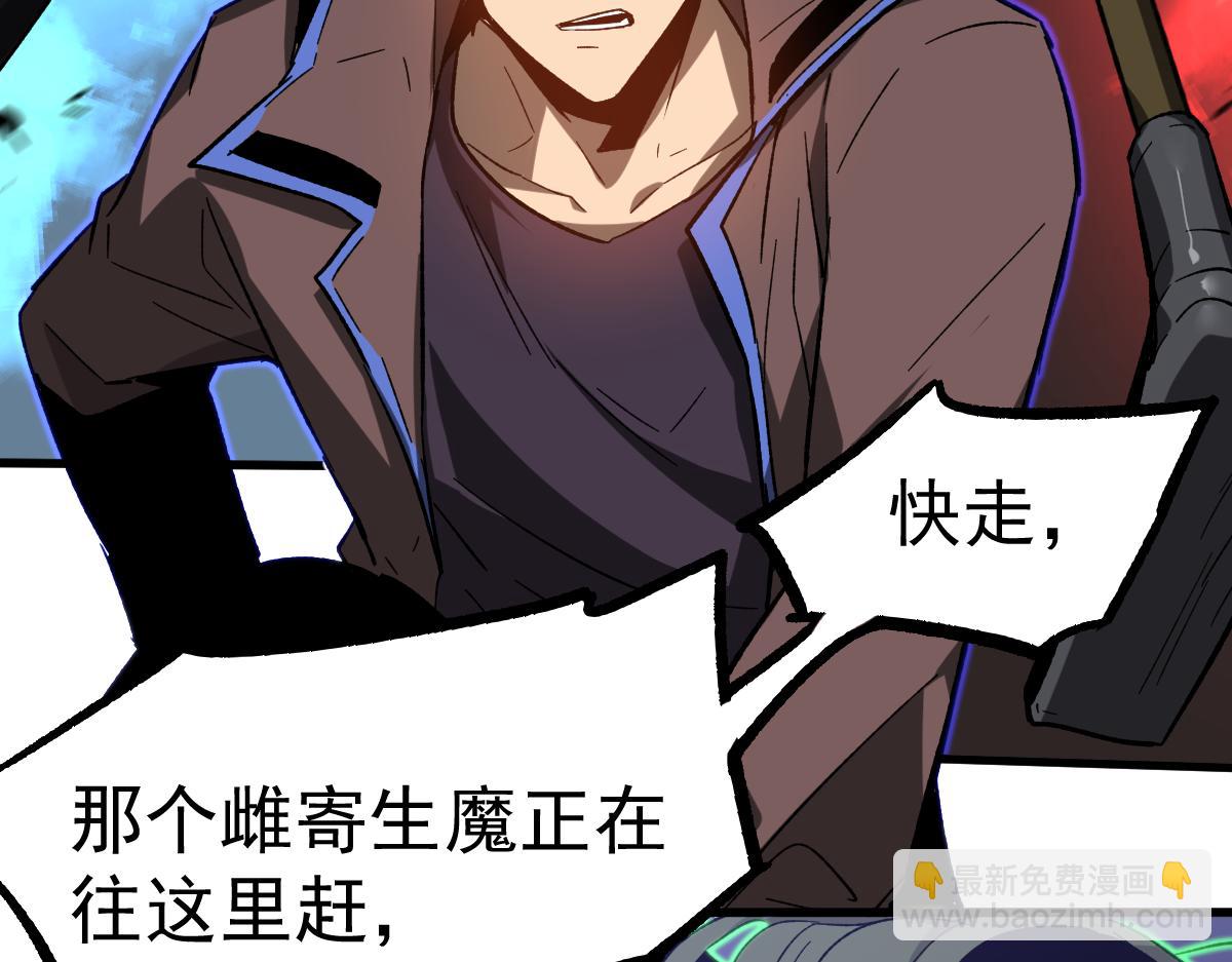 超凡進化 - 第086話 羣妖圍明河(2/5) - 5