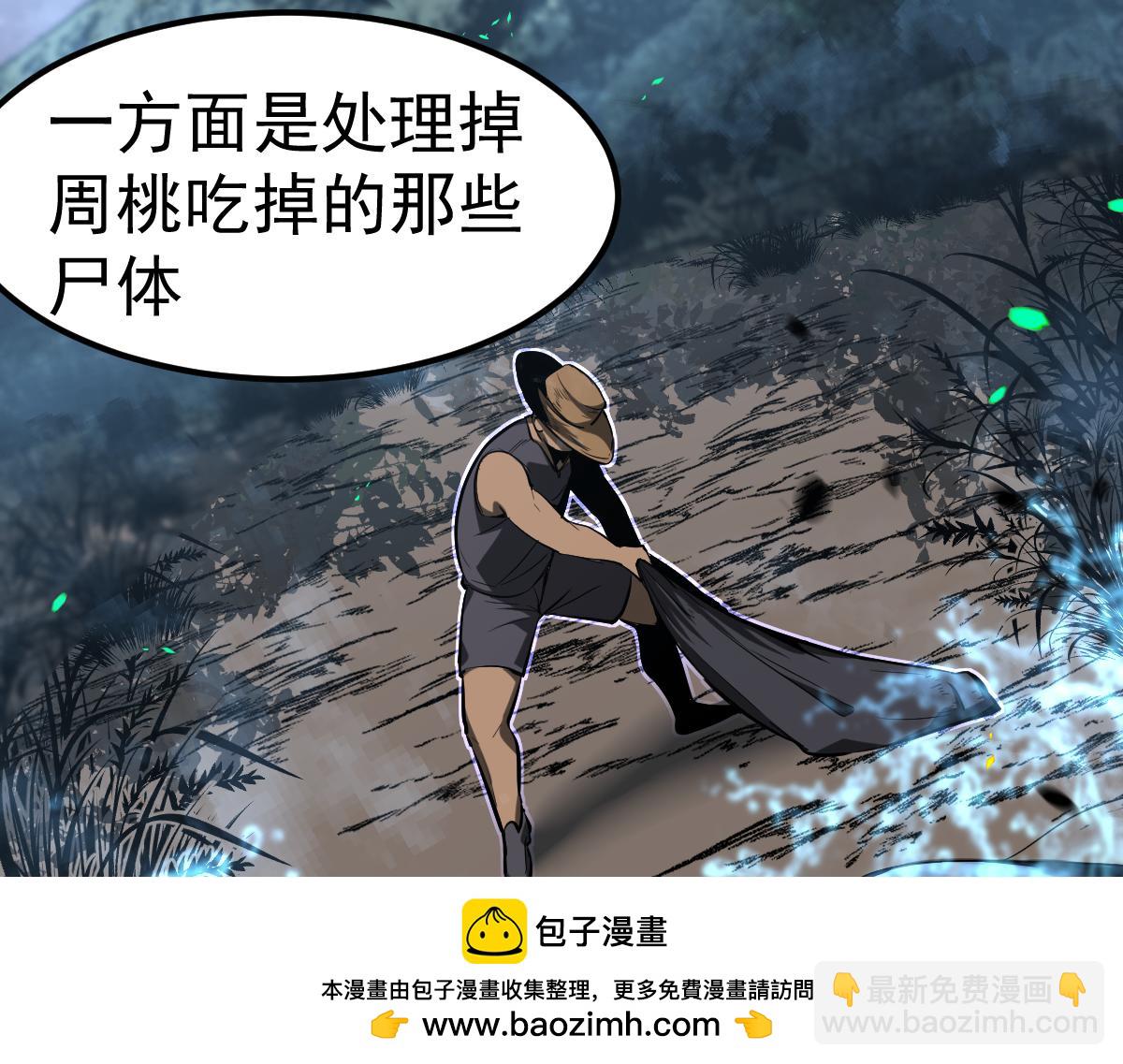 超凡進化 - 第88話 唐杭的分析(2/4) - 6