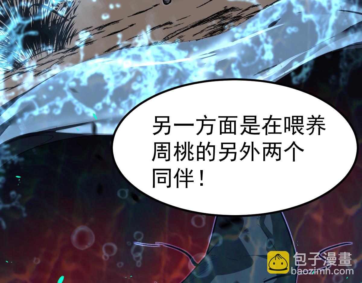 超凡進化 - 第88話 唐杭的分析(3/4) - 5