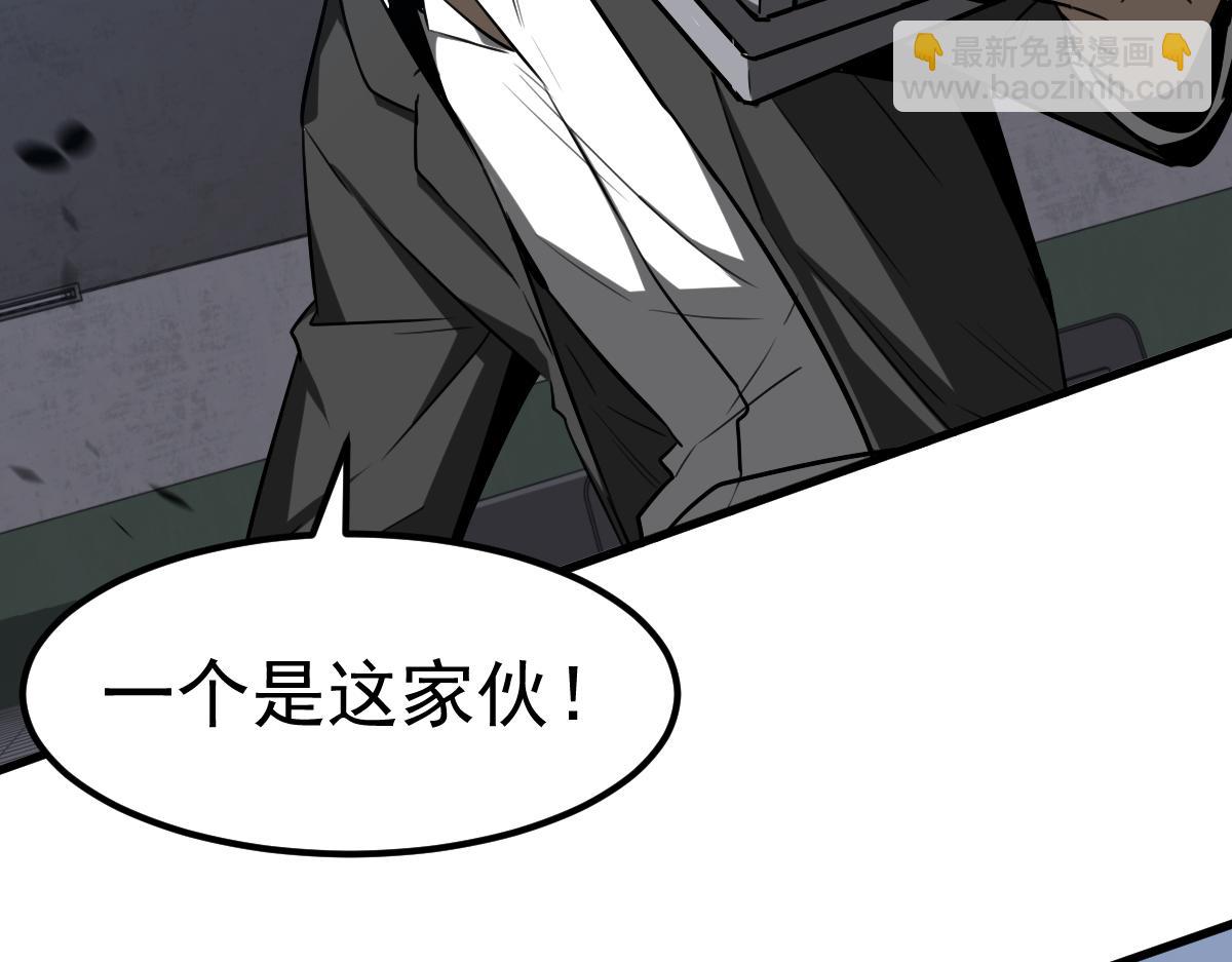 超凡進化 - 第88話 唐杭的分析(3/4) - 2