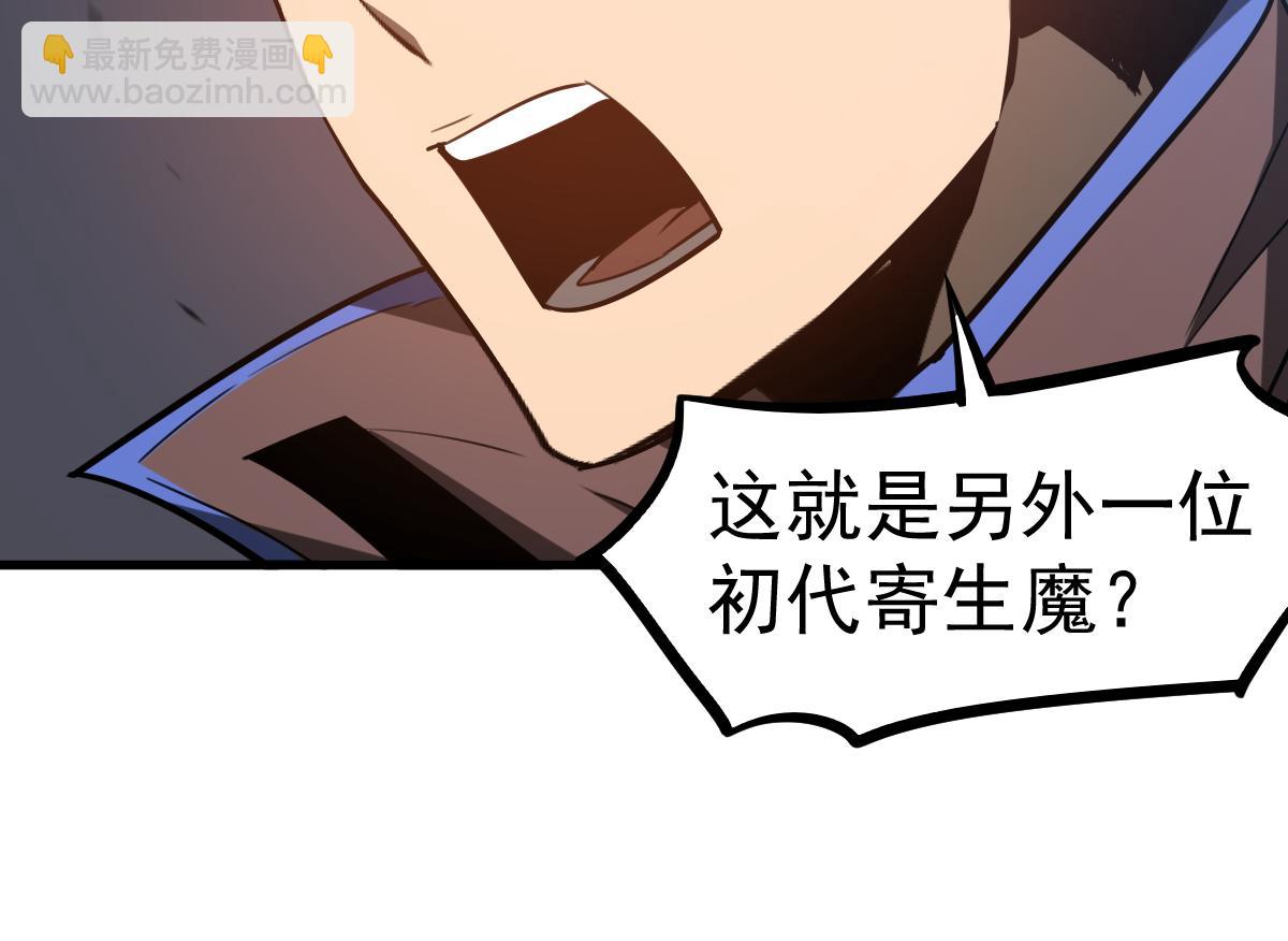 超凡進化 - 第88話 唐杭的分析(3/4) - 4