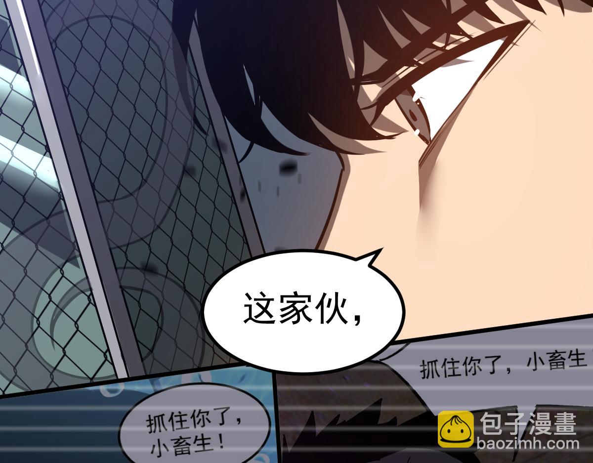 超凡進化 - 第88話 唐杭的分析(3/4) - 7