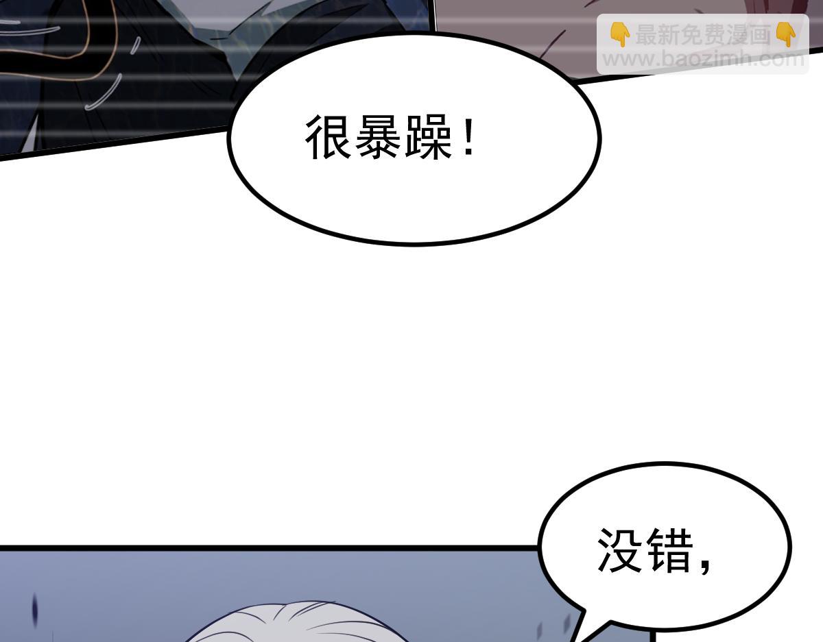 超凡進化 - 第88話 唐杭的分析(3/4) - 1