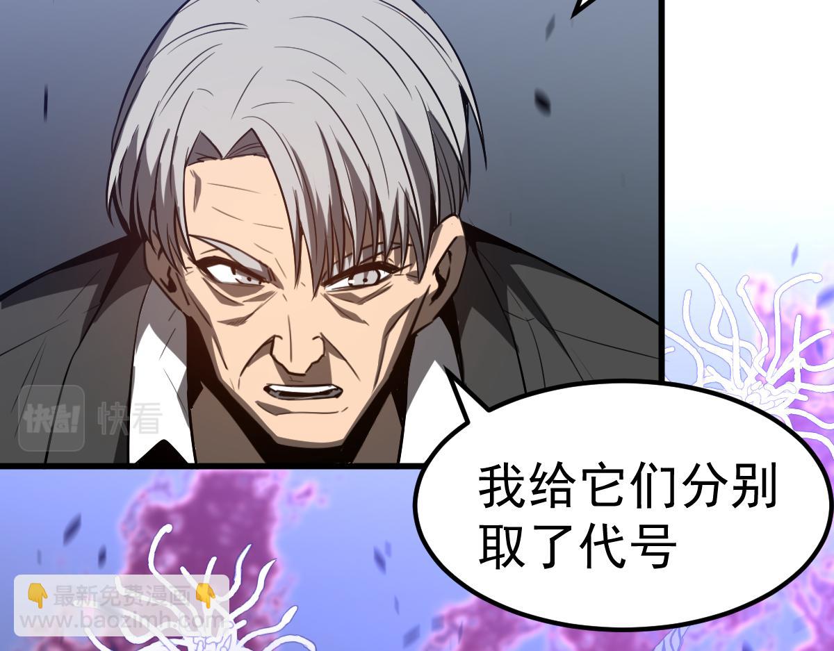 超凡進化 - 第88話 唐杭的分析(3/4) - 2