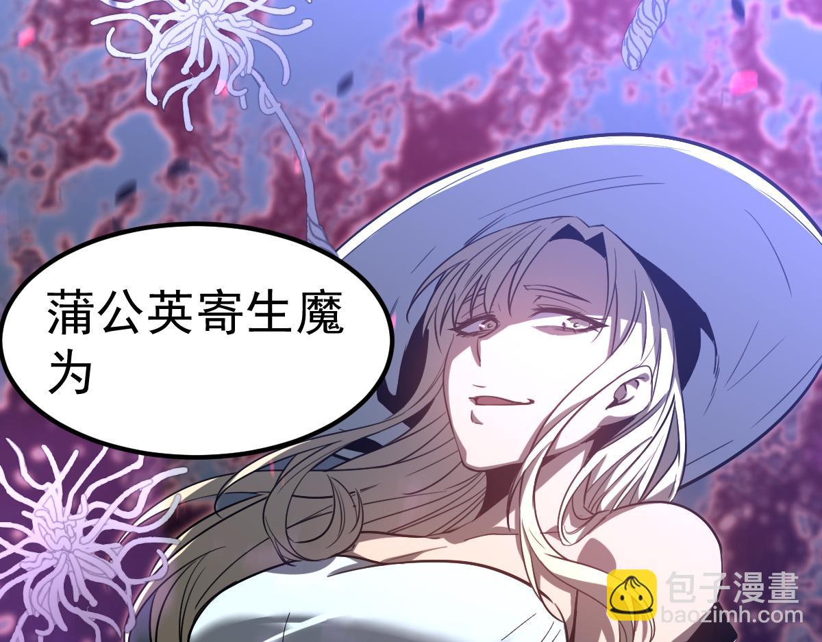 超凡進化 - 第88話 唐杭的分析(3/4) - 3