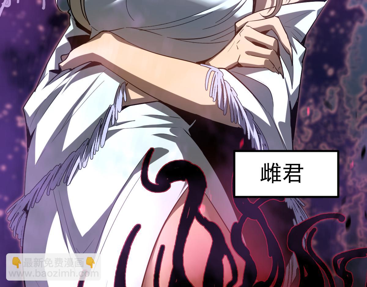 超凡進化 - 第88話 唐杭的分析(3/4) - 4