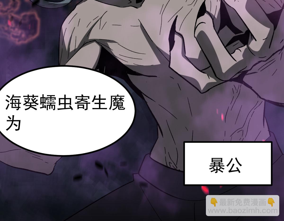 超凡進化 - 第88話 唐杭的分析(3/4) - 6