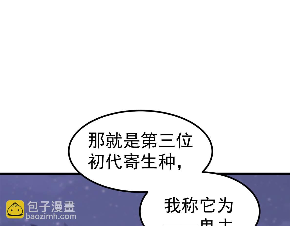 超凡進化 - 第88話 唐杭的分析(3/4) - 4