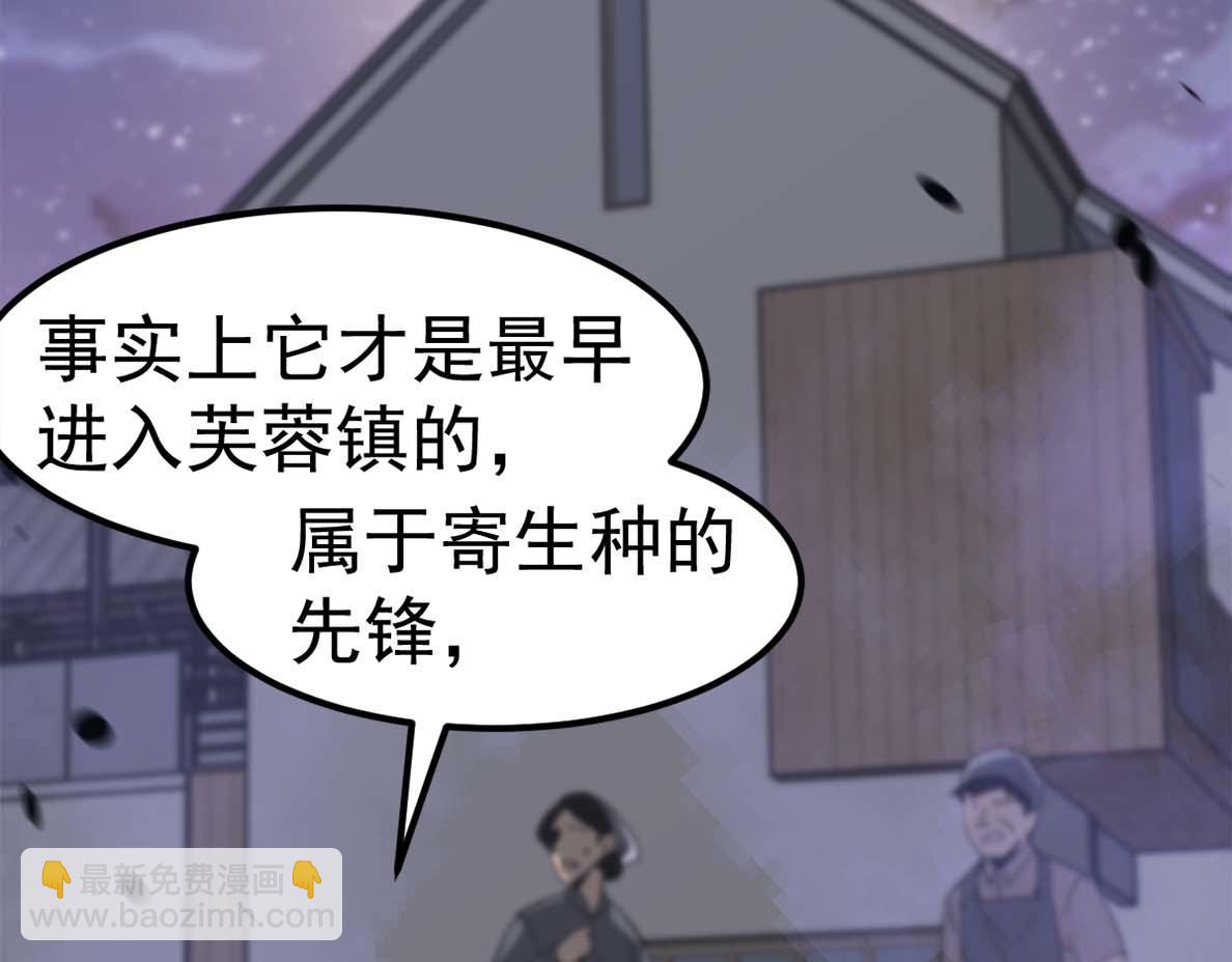 超凡進化 - 第88話 唐杭的分析(3/4) - 6