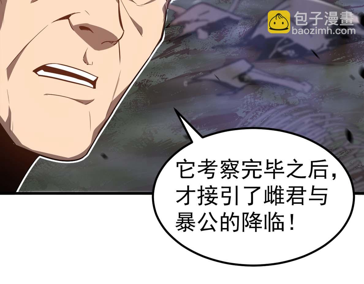 超凡進化 - 第88話 唐杭的分析(3/4) - 8