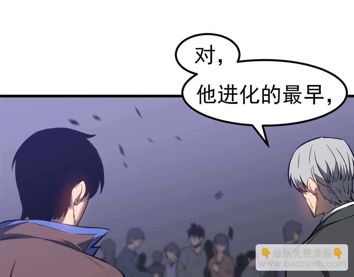 超凡進化 - 第88話 唐杭的分析(3/4) - 4