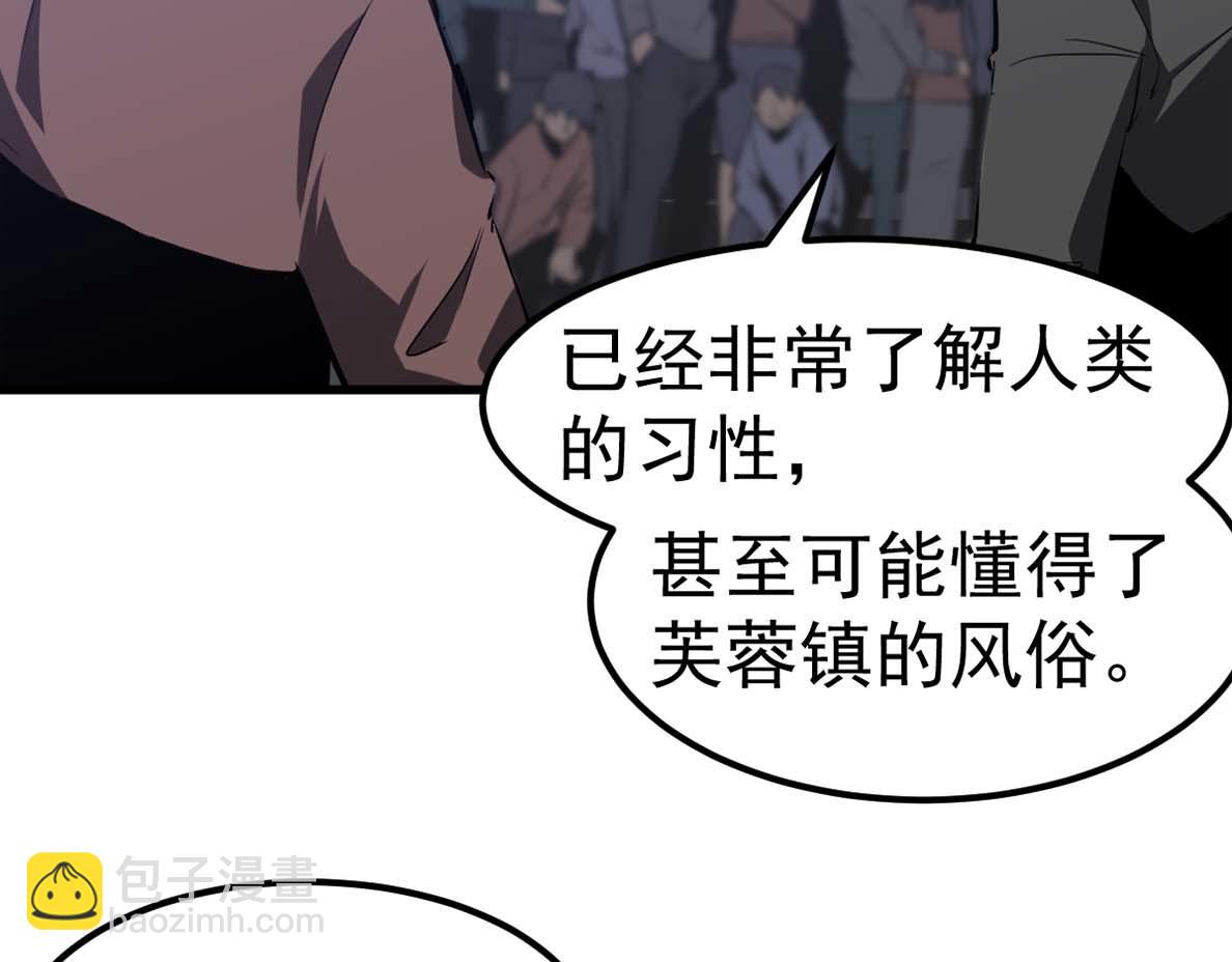 超凡進化 - 第88話 唐杭的分析(3/4) - 5