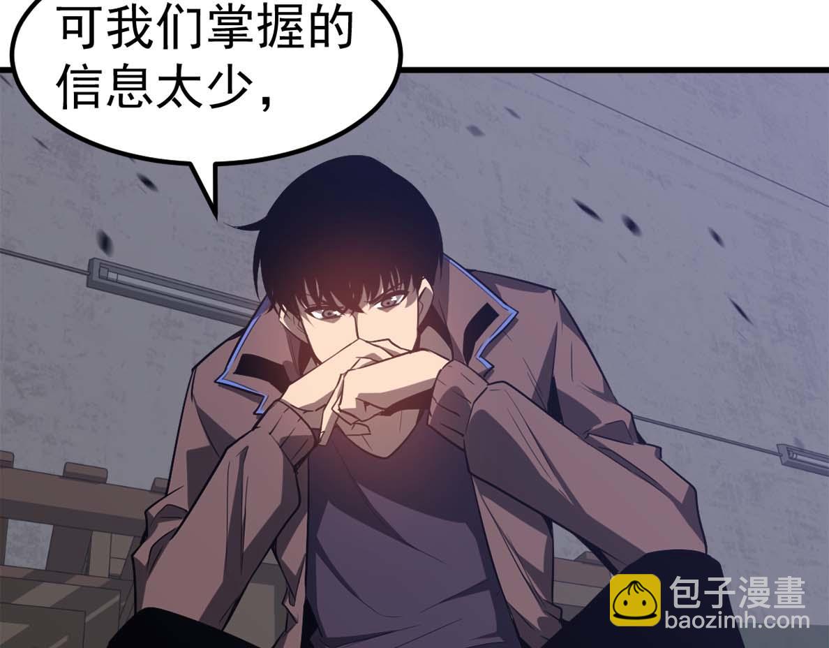 超凡進化 - 第88話 唐杭的分析(3/4) - 6