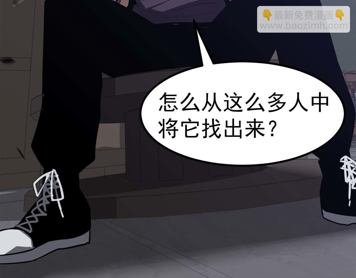 超凡進化 - 第88話 唐杭的分析(3/4) - 7