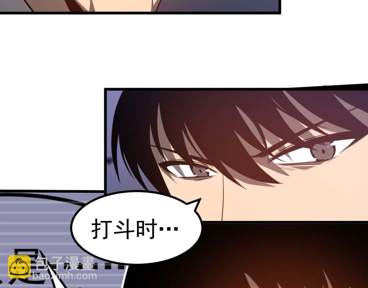 超凡進化 - 第88話 唐杭的分析(3/4) - 1