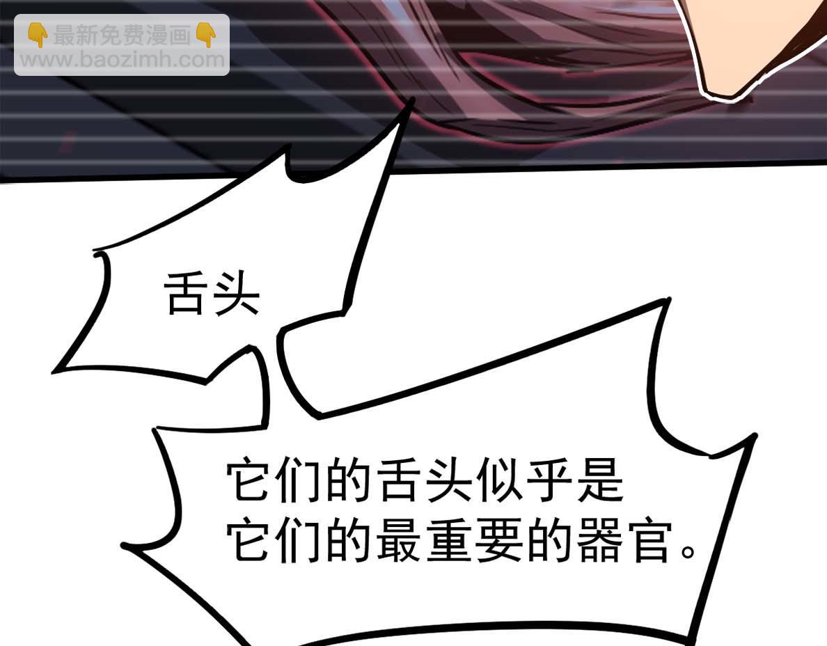 超凡進化 - 第88話 唐杭的分析(3/4) - 3