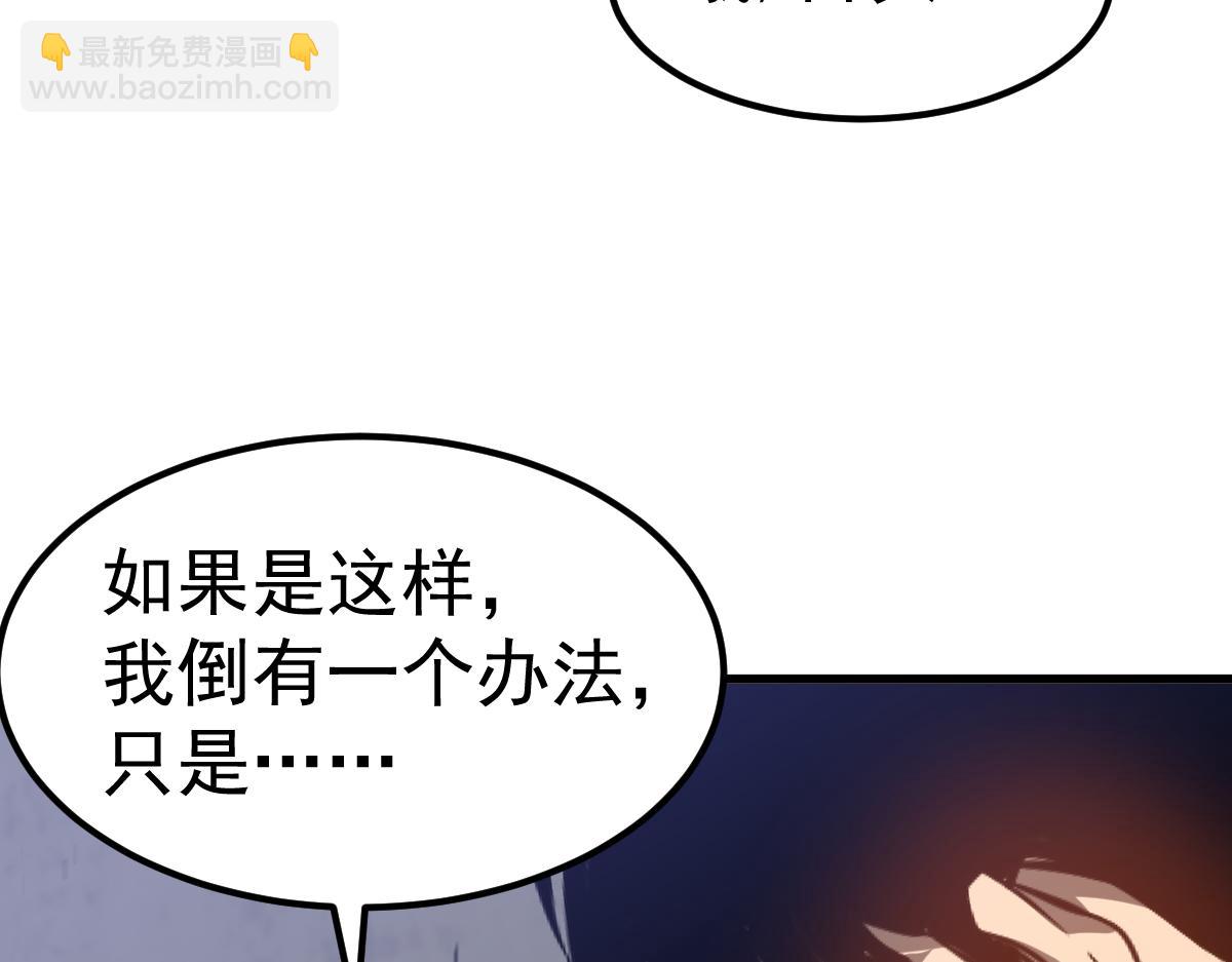 超凡進化 - 第88話 唐杭的分析(3/4) - 6