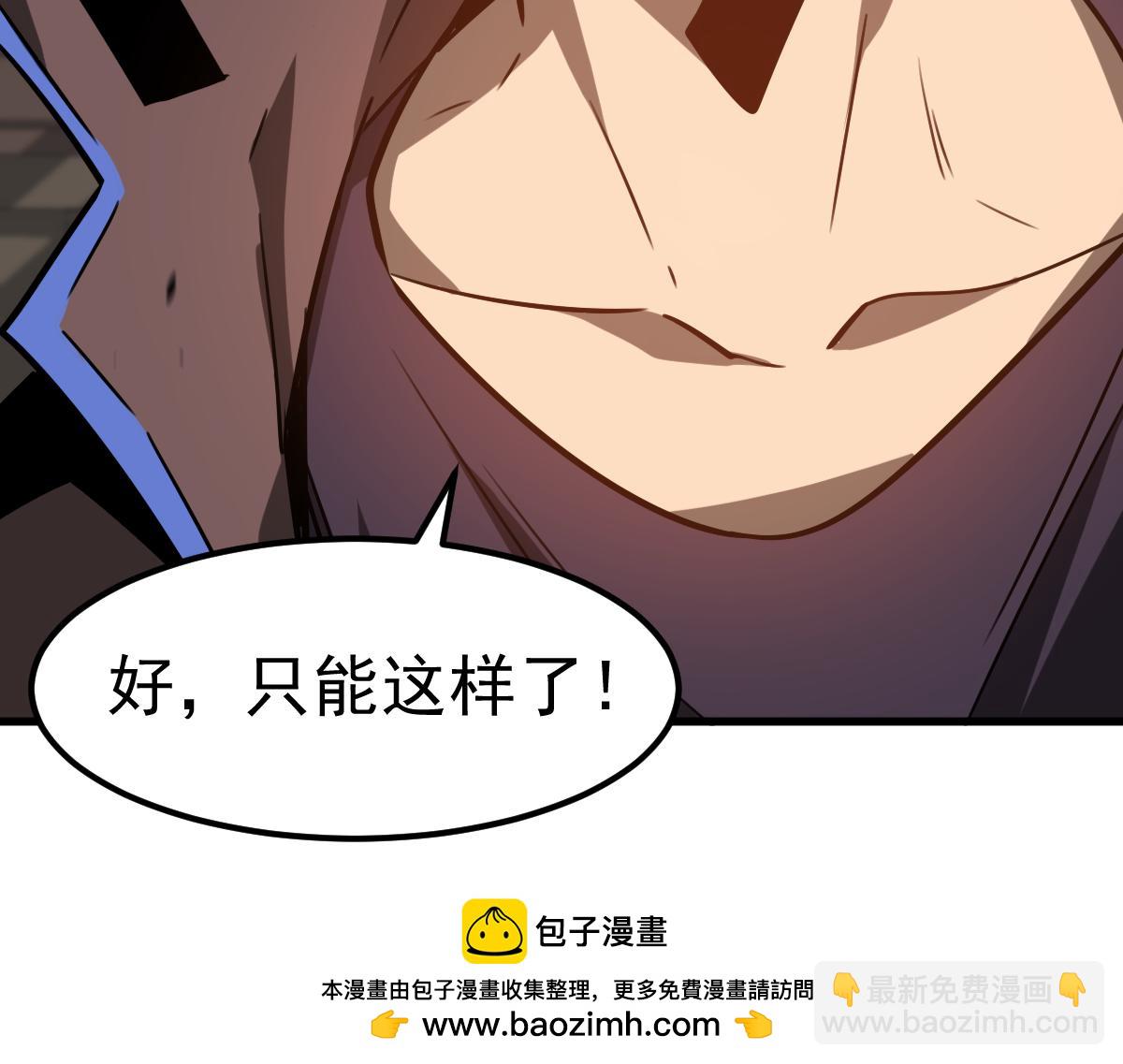 超凡進化 - 第88話 唐杭的分析(3/4) - 6