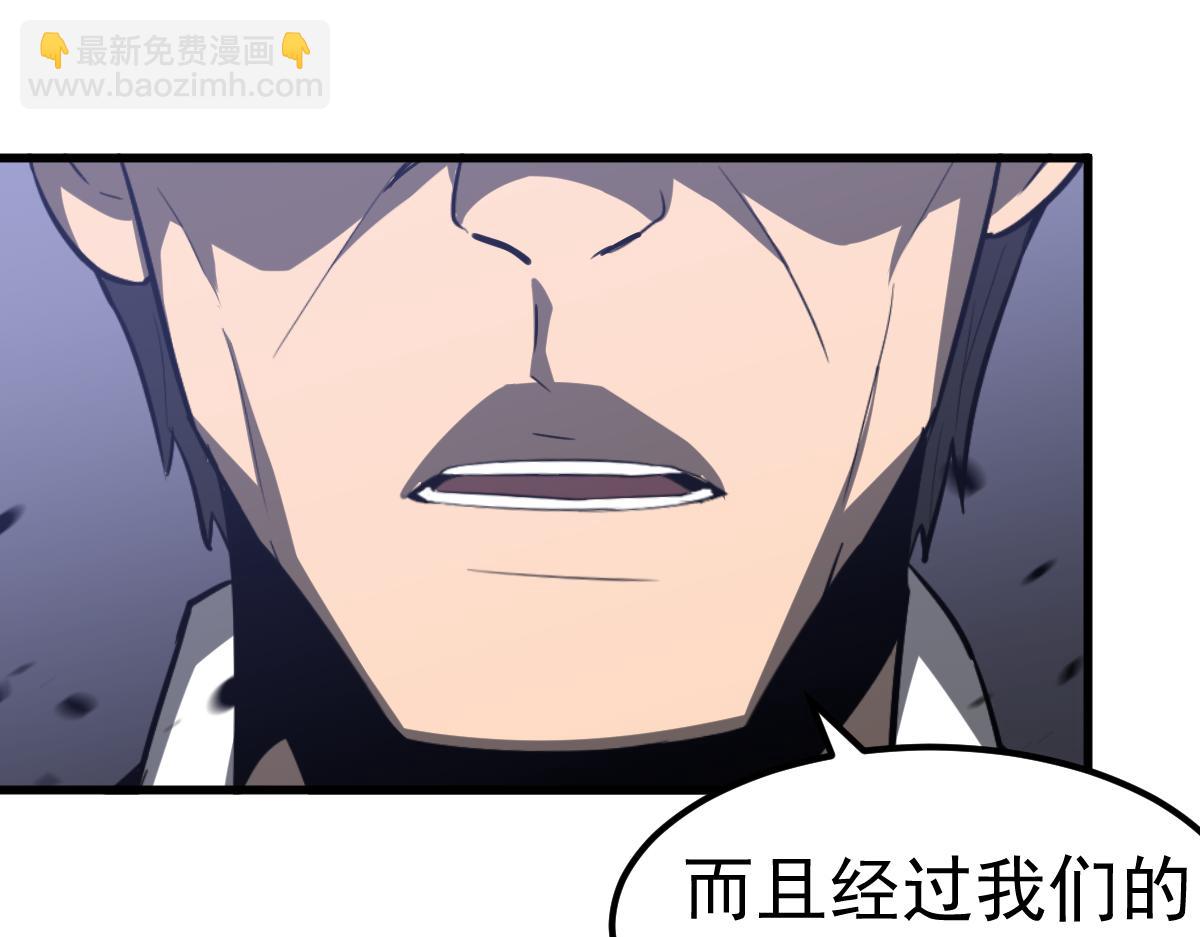 超凡進化 - 第88話 唐杭的分析(4/4) - 6