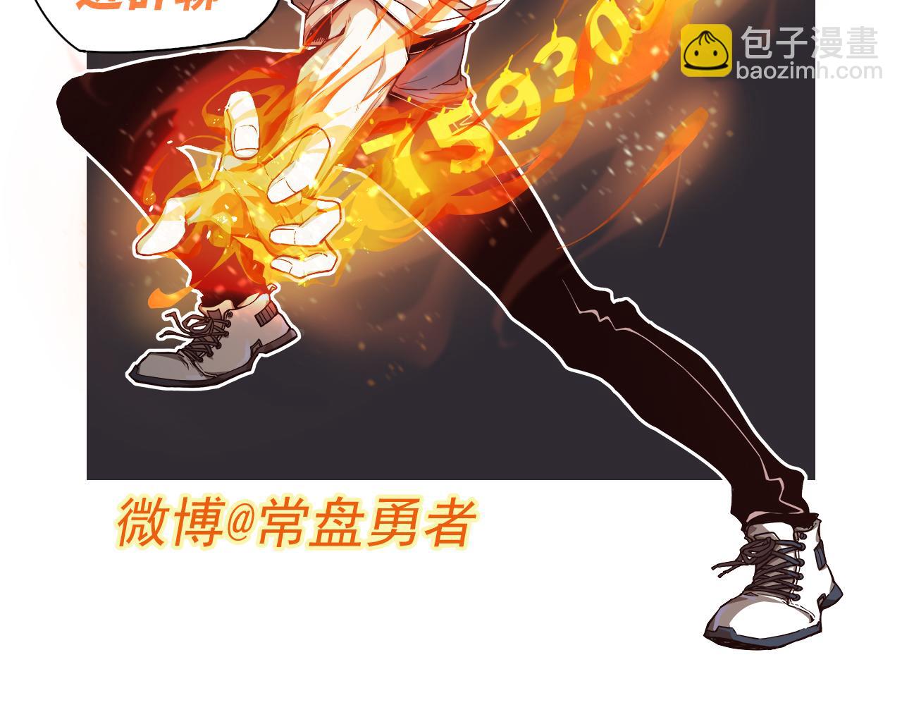 超凡進化 - 第88話 唐杭的分析(4/4) - 1