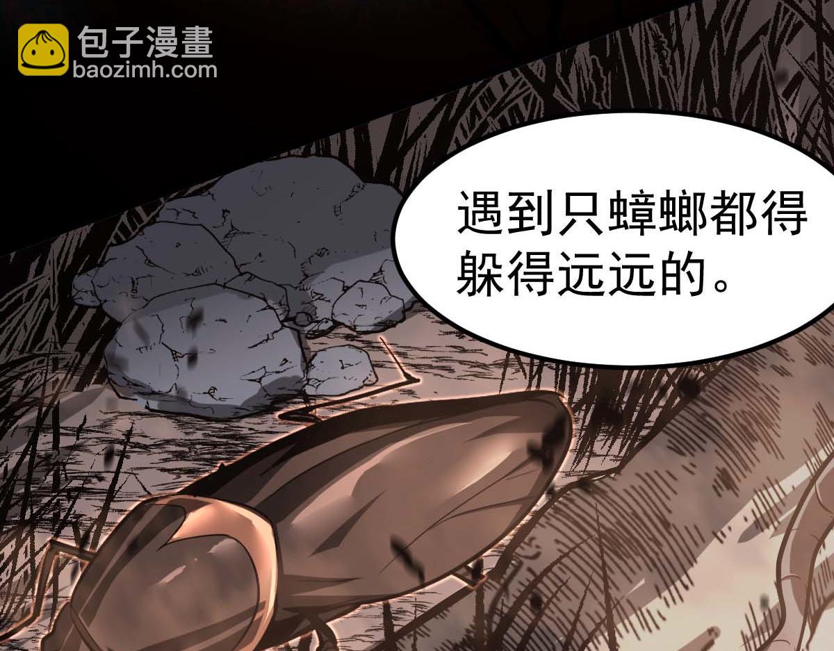 超凡進化 - 第88話 唐杭的分析(2/4) - 7