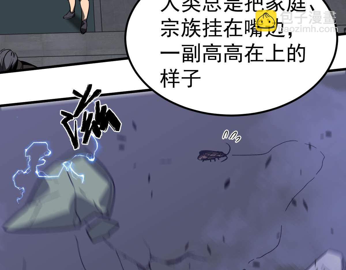 超凡進化 - 第88話 唐杭的分析(2/4) - 2