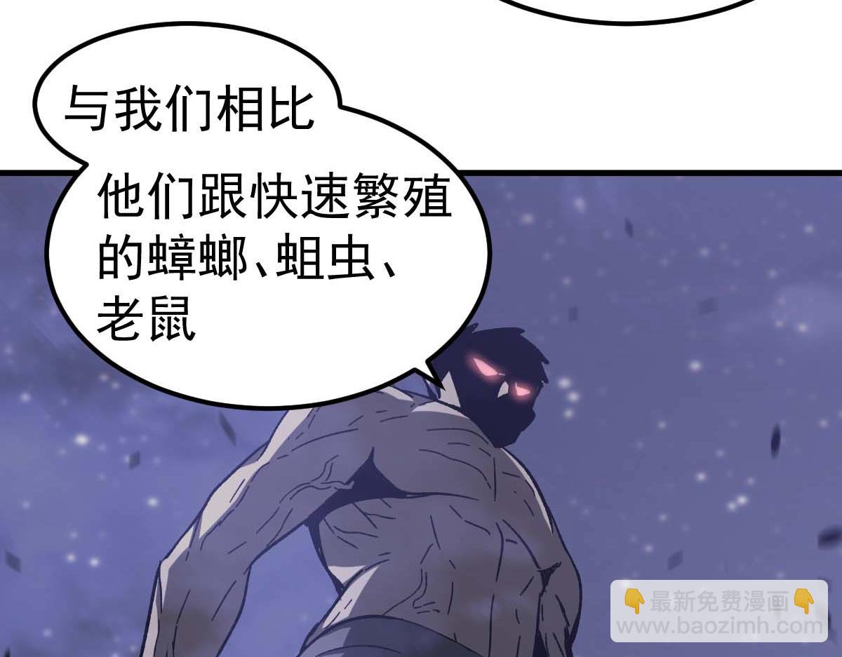 超凡進化 - 第88話 唐杭的分析(2/4) - 5