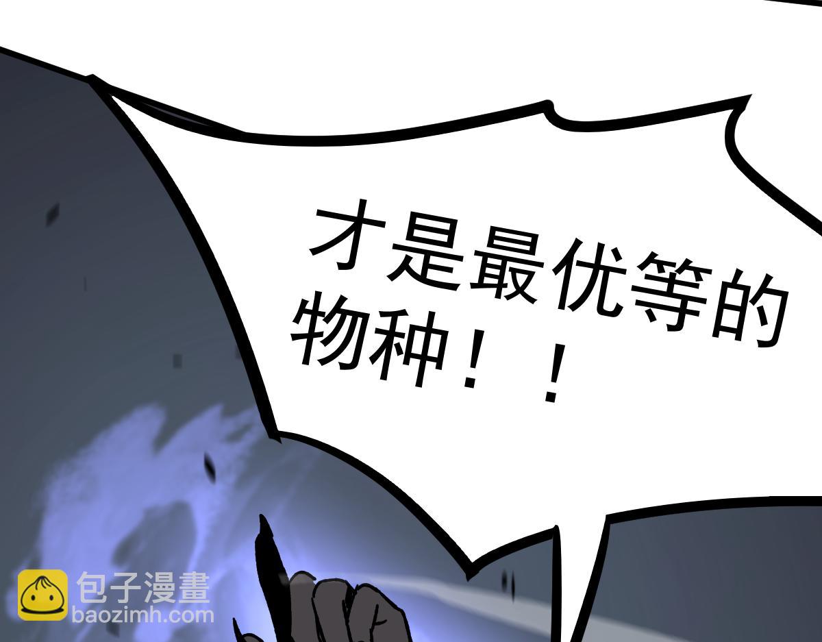 超凡進化 - 第88話 唐杭的分析(2/4) - 2