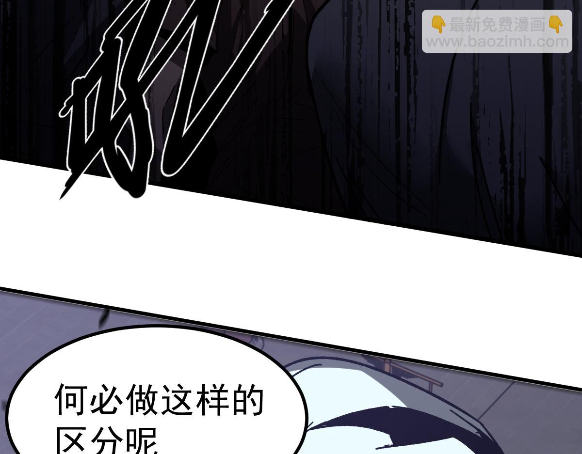 超凡進化 - 第88話 唐杭的分析(2/4) - 1