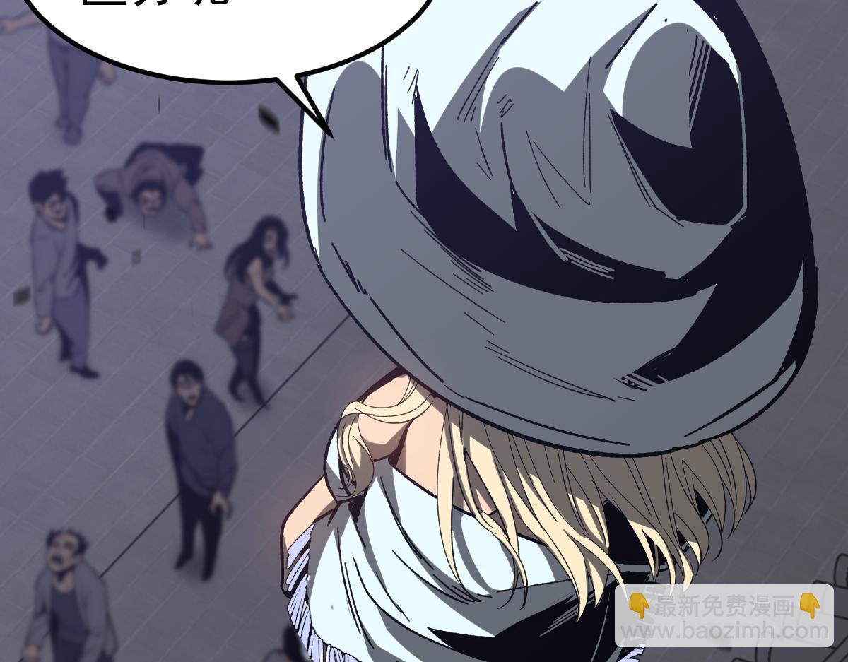 超凡進化 - 第88話 唐杭的分析(2/4) - 2