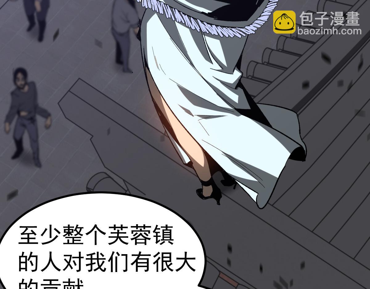 超凡進化 - 第88話 唐杭的分析(2/4) - 3