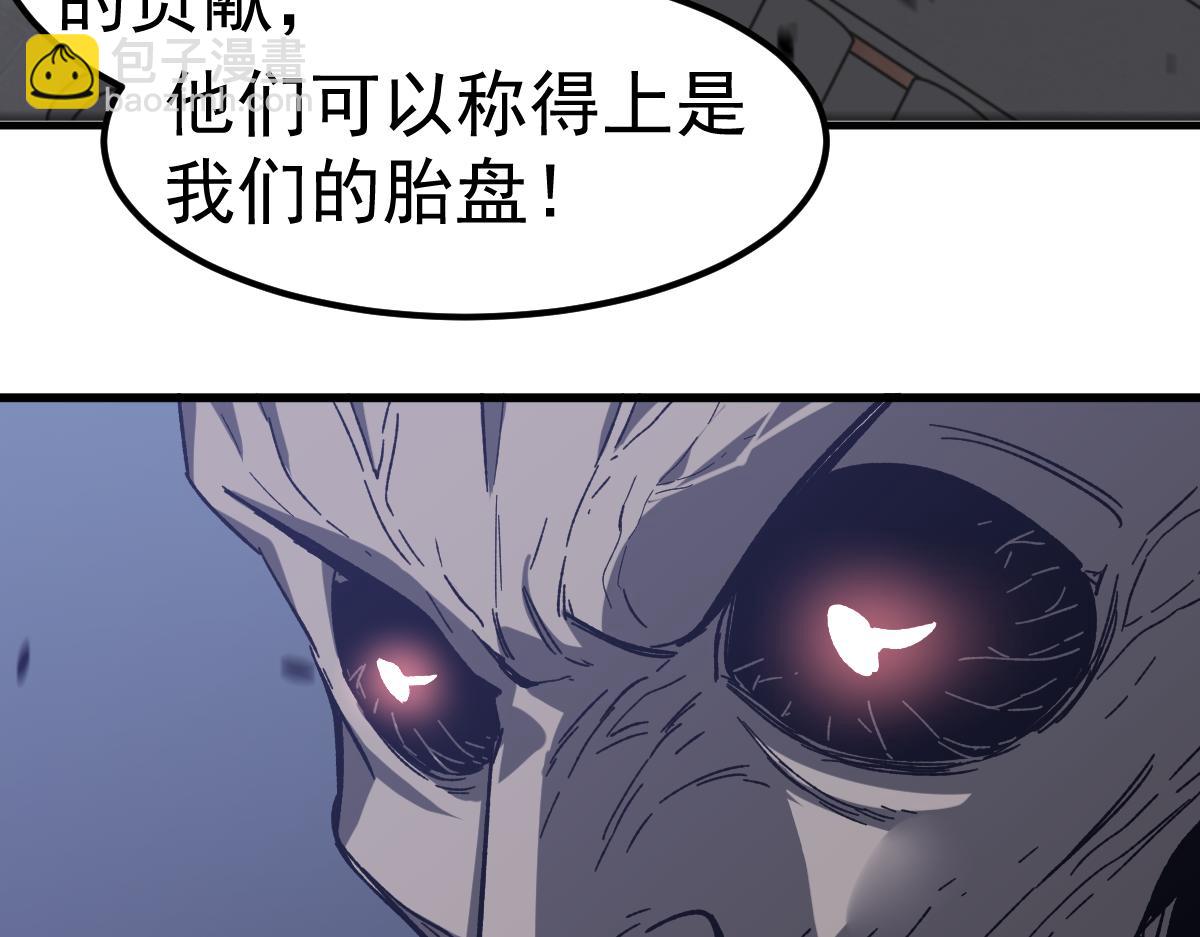 超凡進化 - 第88話 唐杭的分析(2/4) - 4