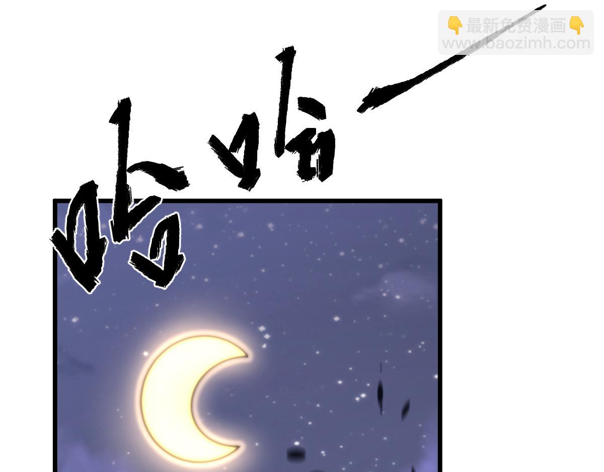 超凡進化 - 第88話 唐杭的分析(2/4) - 6