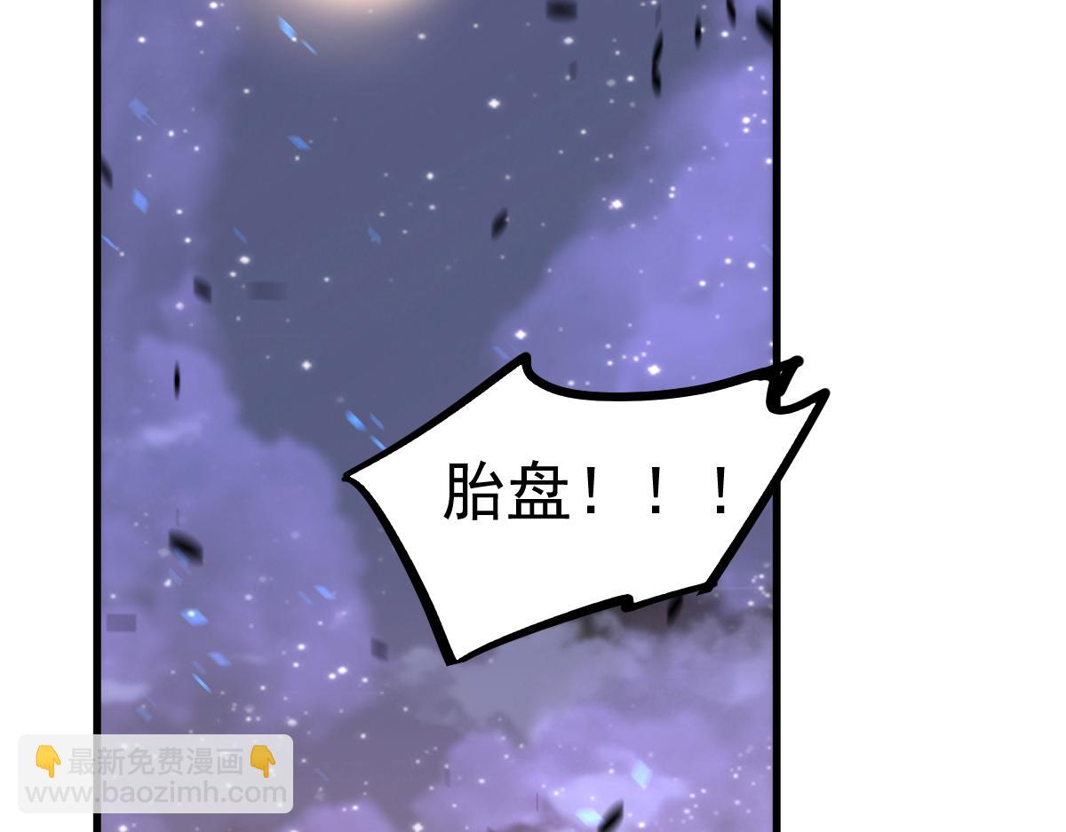 超凡進化 - 第88話 唐杭的分析(2/4) - 7