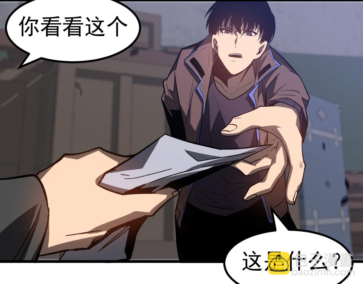 超凡進化 - 第88話 唐杭的分析(2/4) - 7