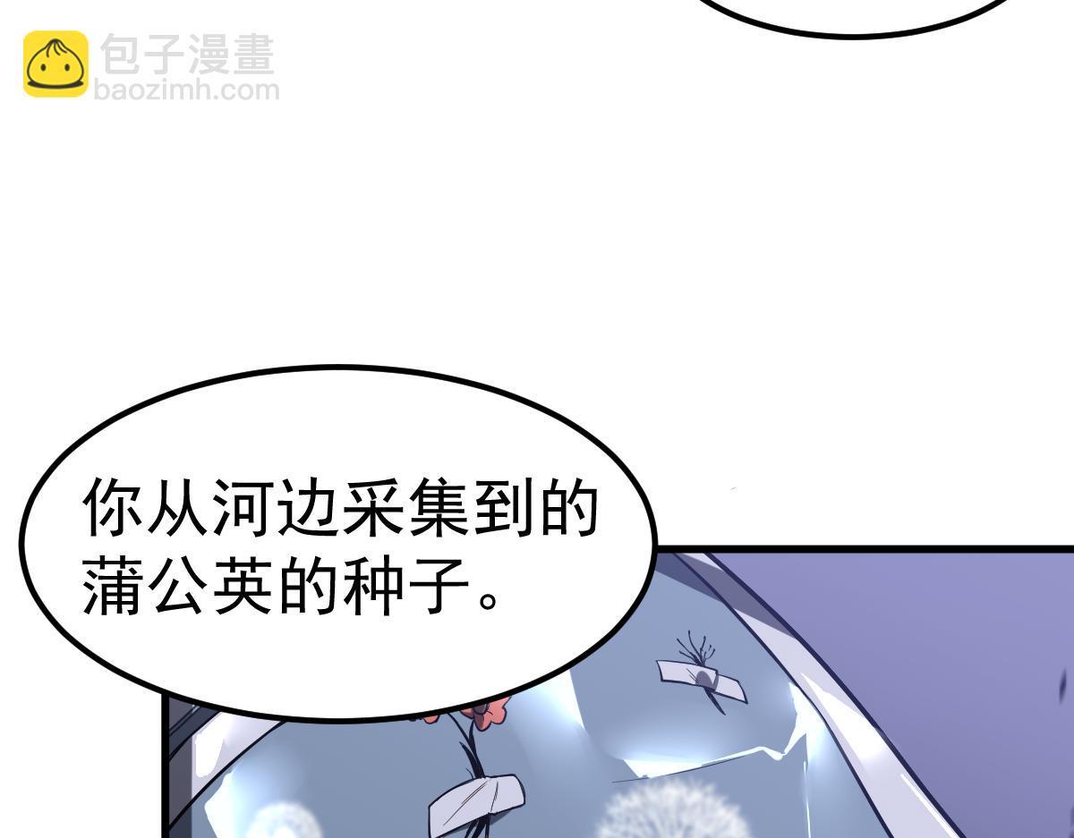 超凡進化 - 第88話 唐杭的分析(2/4) - 8